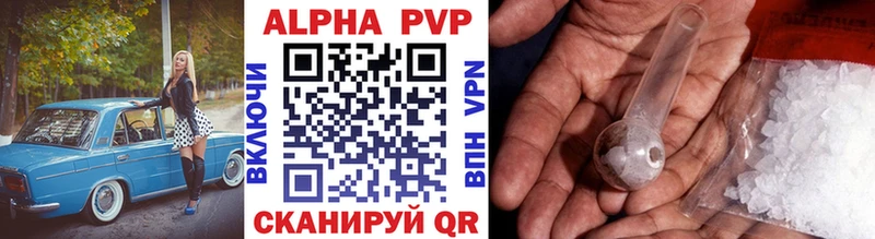 Alpha-PVP Соль  Бавлы 