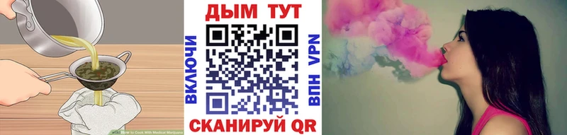 Печенье с ТГК конопля Бавлы