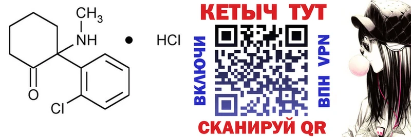 Кетамин VHQ Бавлы
