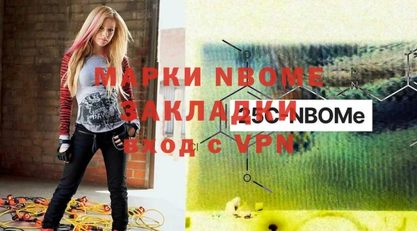 марки nbome Алексеевка